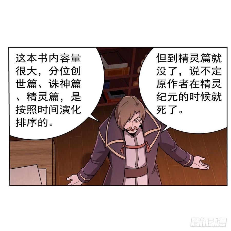 失业魔王197话 午夜密语