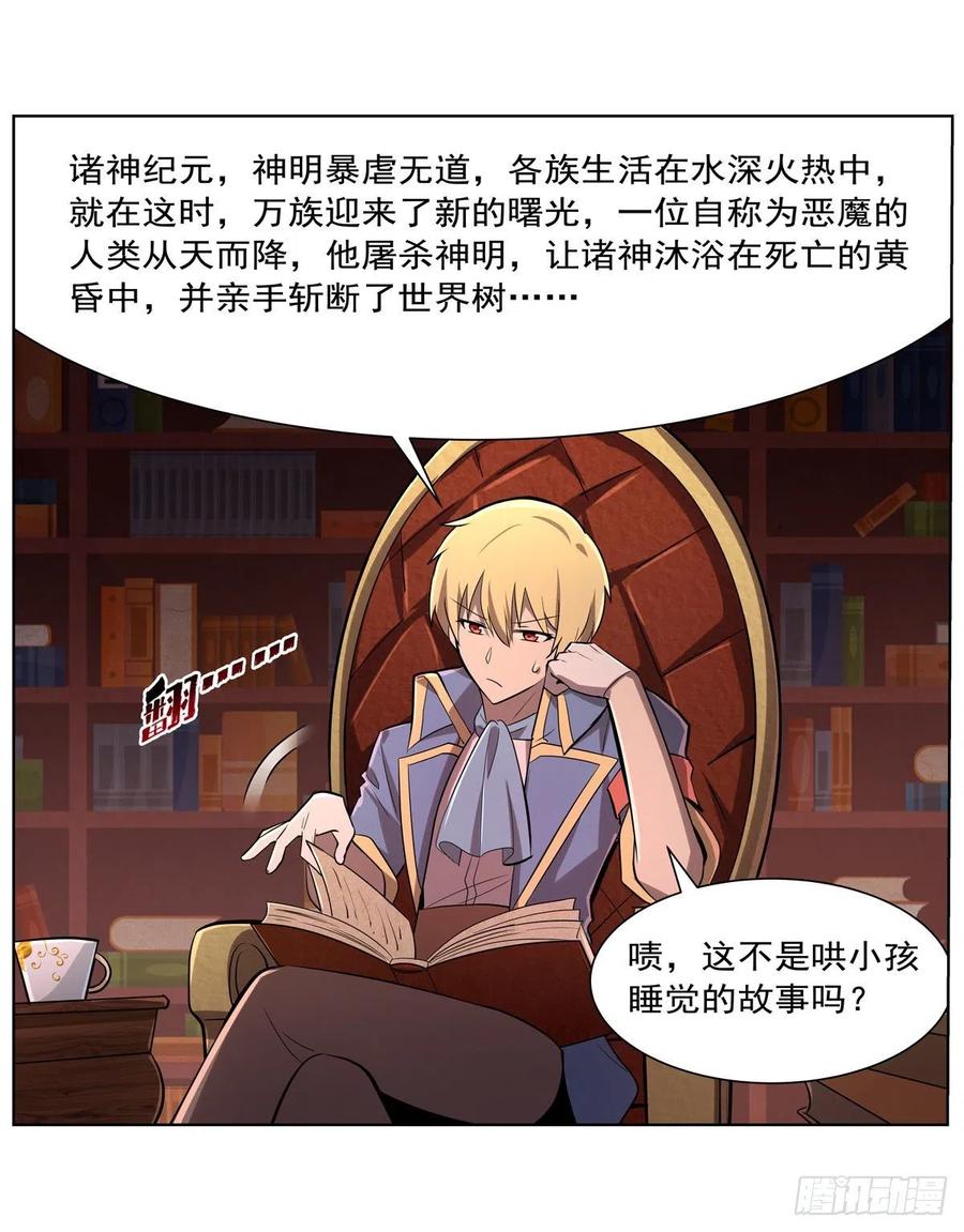 失业魔王197话 午夜密语