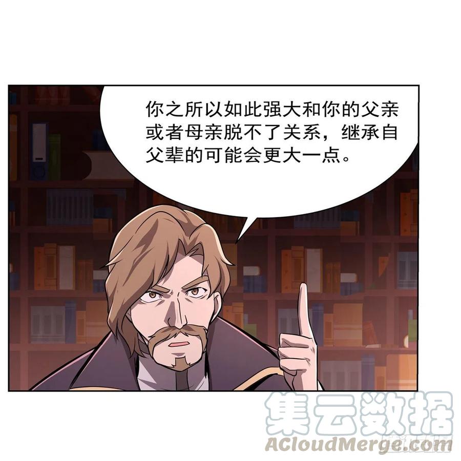 失业魔王197话 午夜密语
