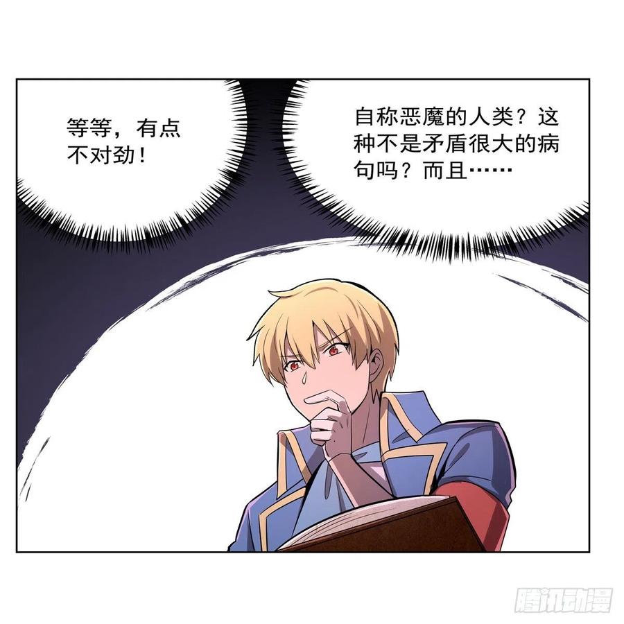失业魔王197话 午夜密语