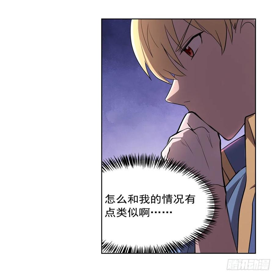 失业魔王197话 午夜密语