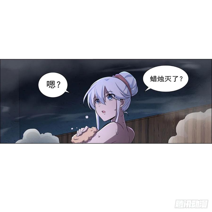 失业魔王197话 午夜密语