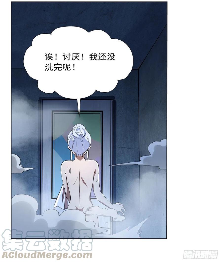 失业魔王197话 午夜密语
