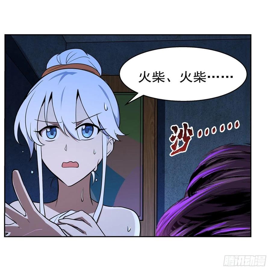 失业魔王197话 午夜密语