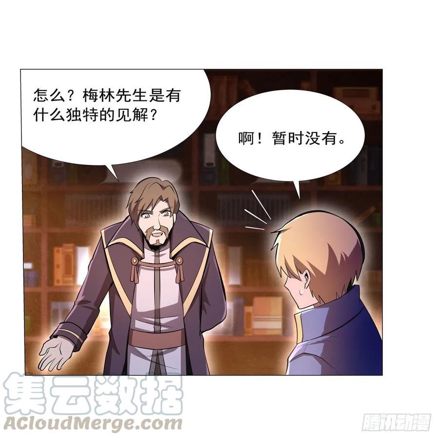 失业魔王197话 午夜密语