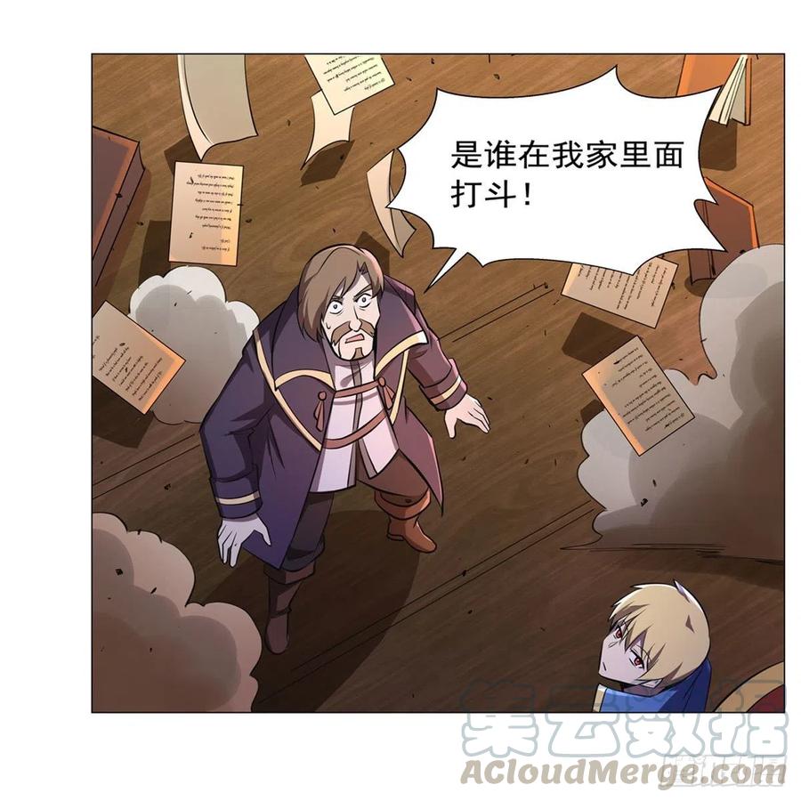 失业魔王197话 午夜密语