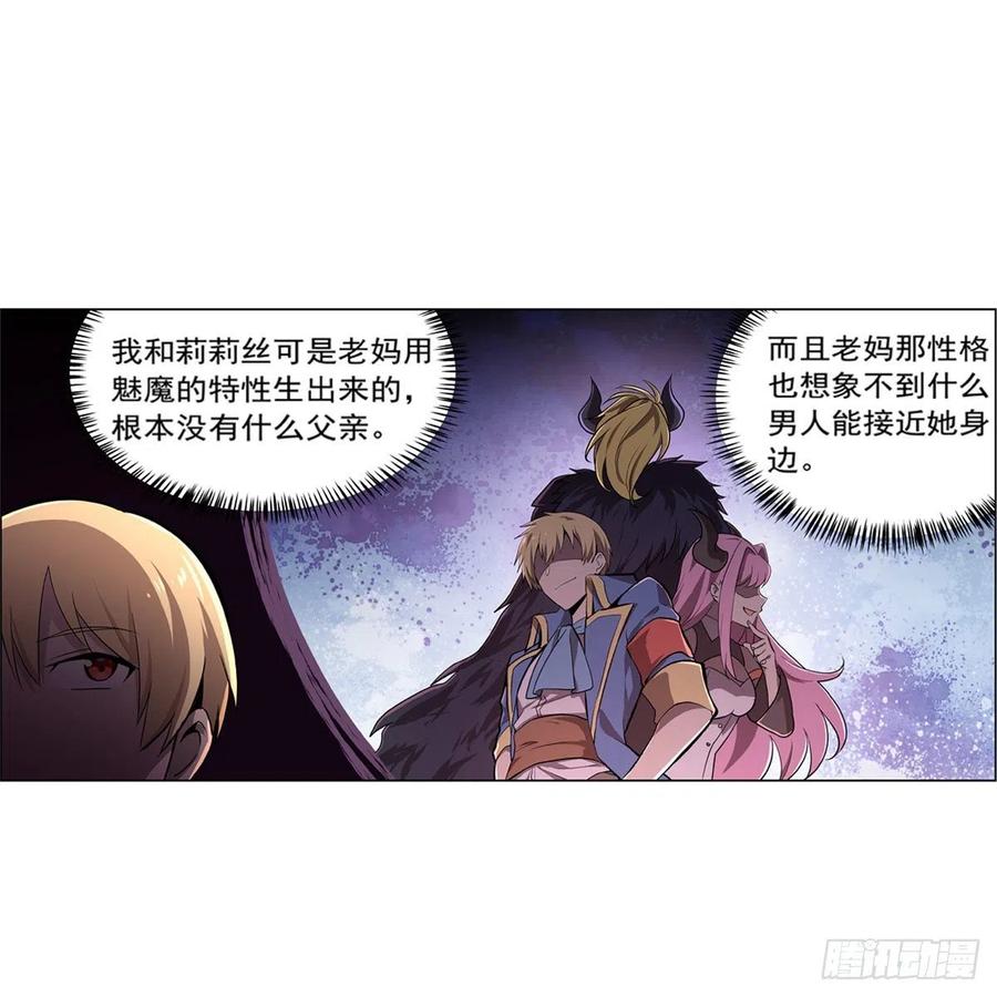 失业魔王197话 午夜密语