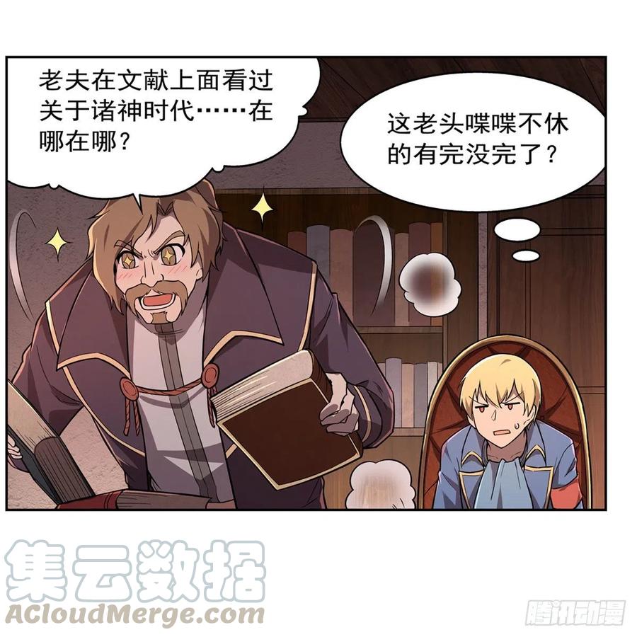 失业魔王197话 午夜密语