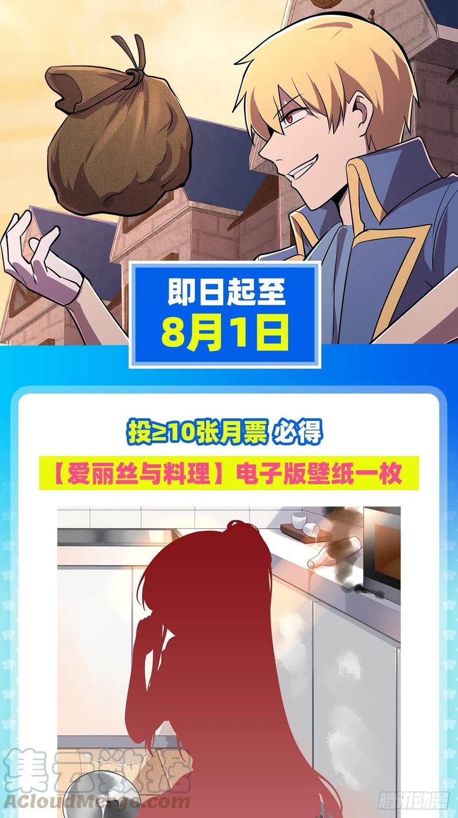 失业魔王197话 午夜密语