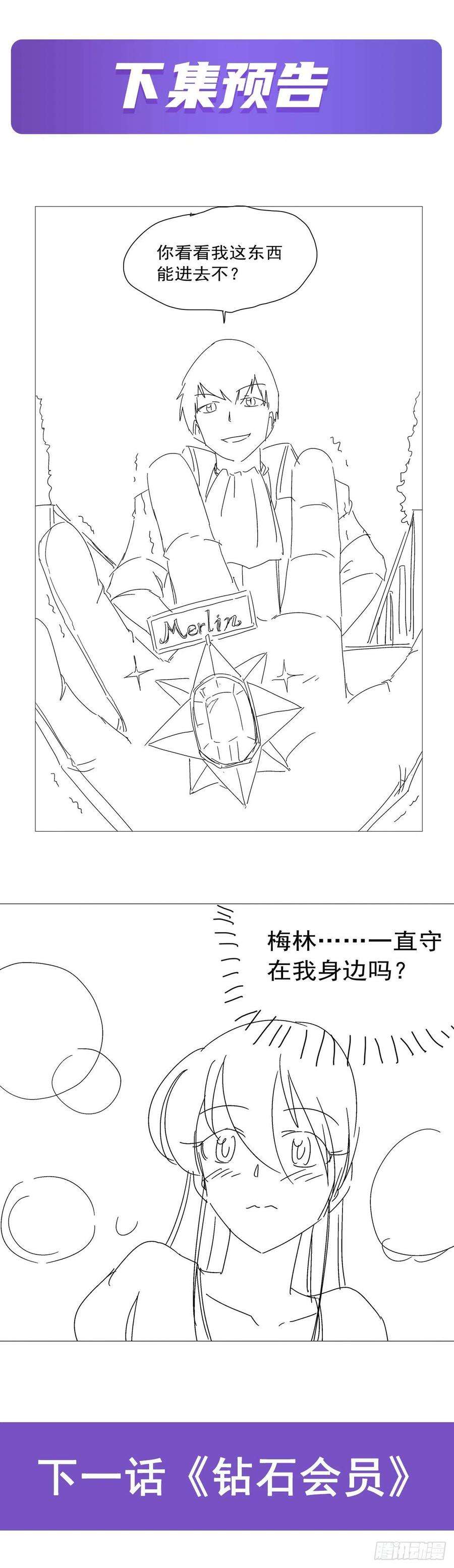失业魔王197话 午夜密语