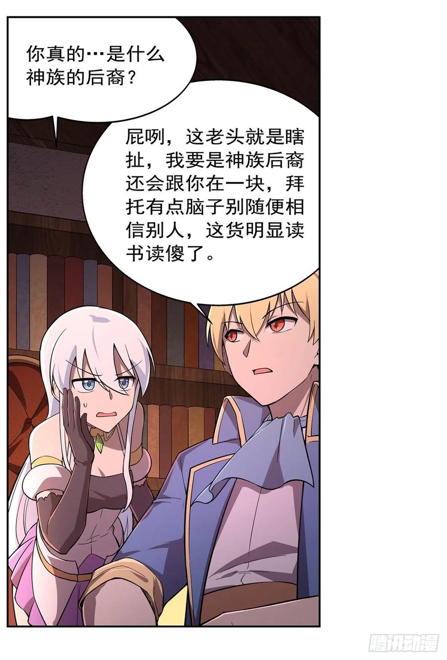 失业魔王197话 午夜密语