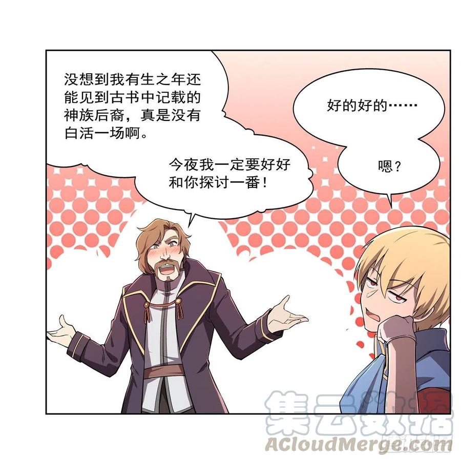 失业魔王197话 午夜密语