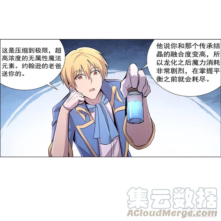 失业魔王198话 钻石会员