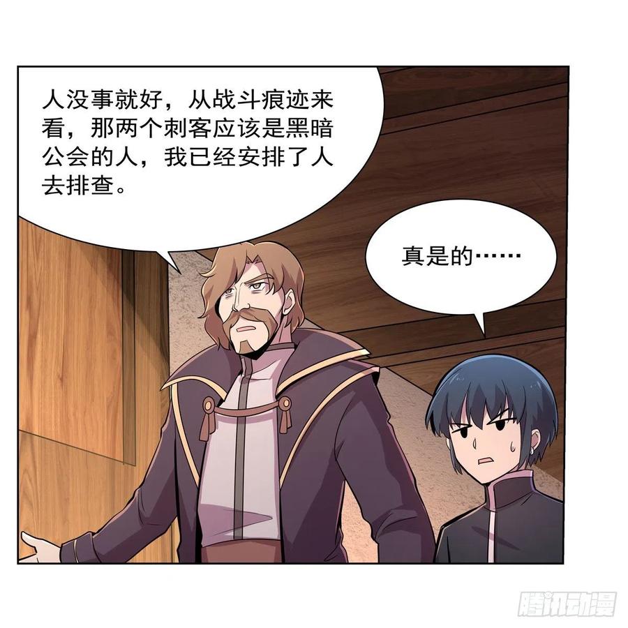 失业魔王198话 钻石会员