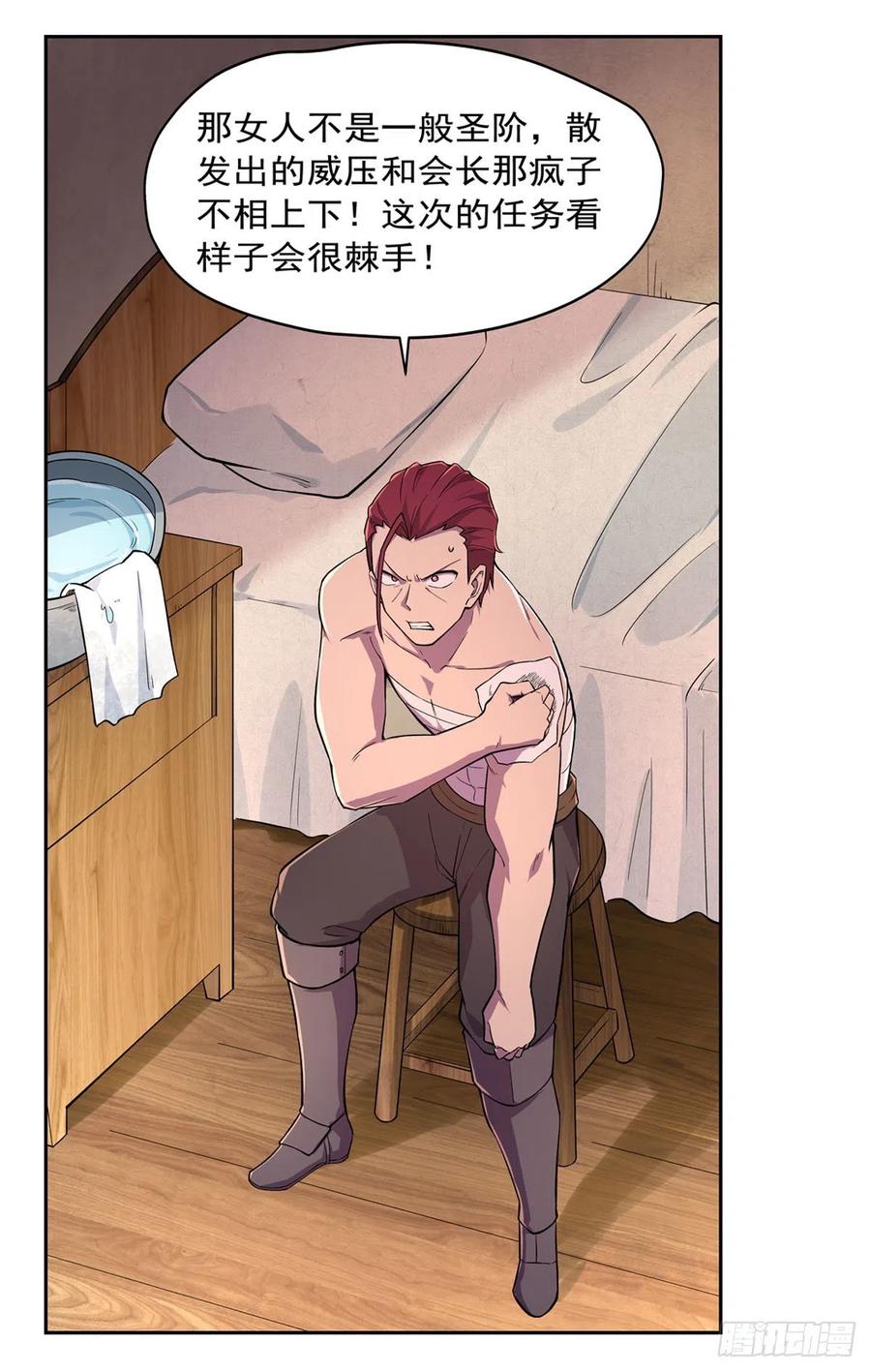 失业魔王198话 钻石会员