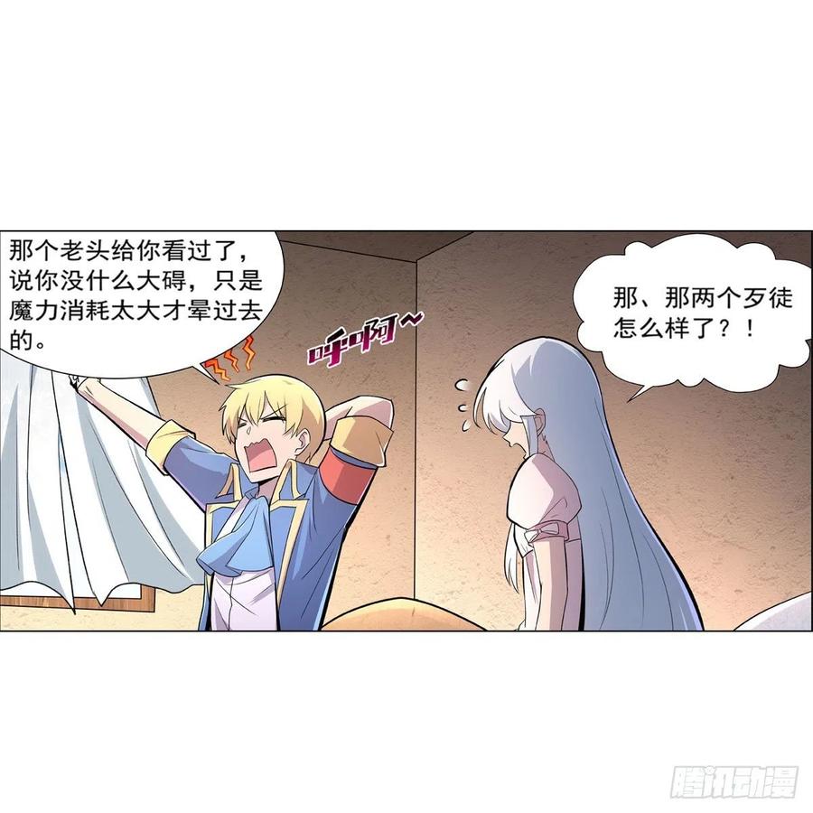 失业魔王198话 钻石会员