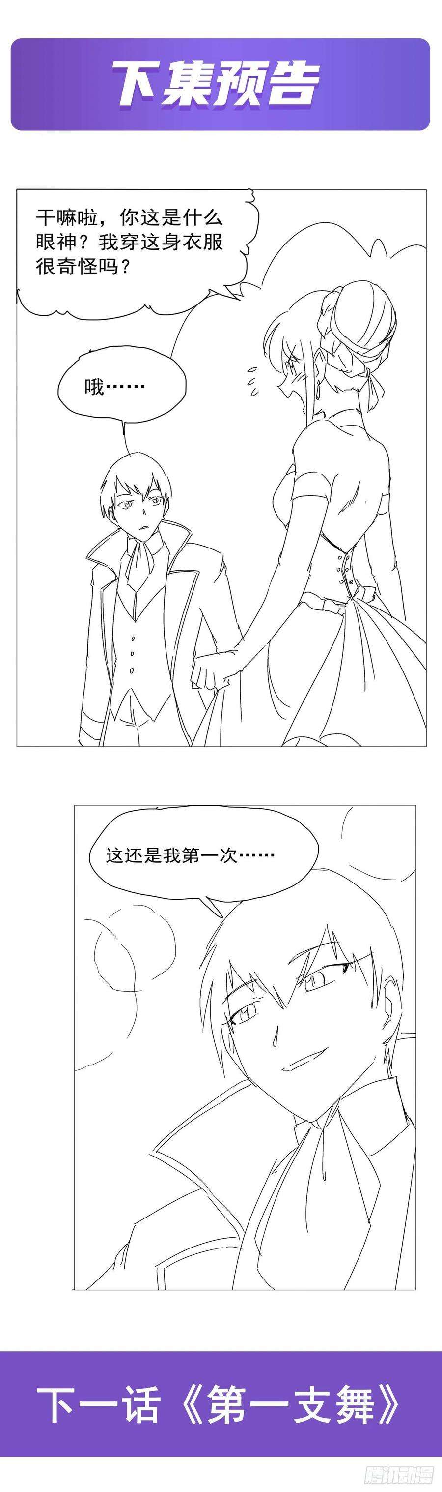 失业魔王198话 钻石会员