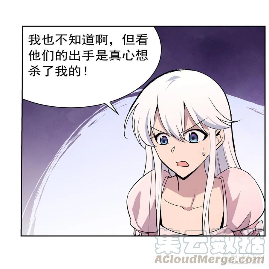 失业魔王198话 钻石会员