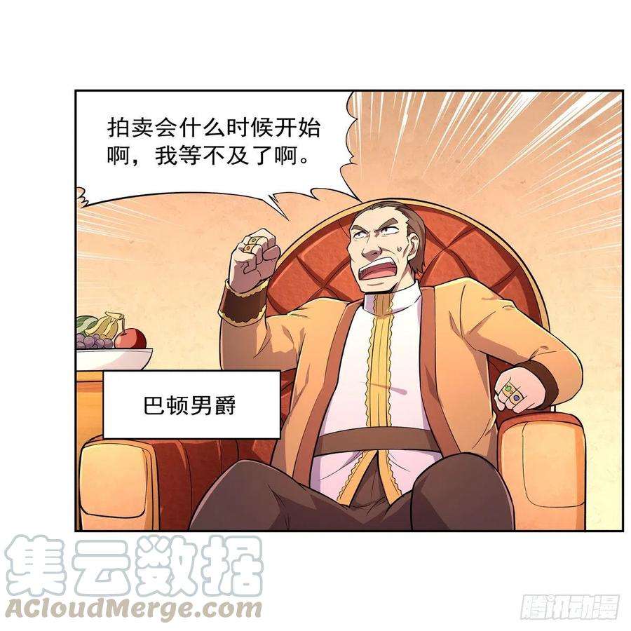 失业魔王199话 第一支舞