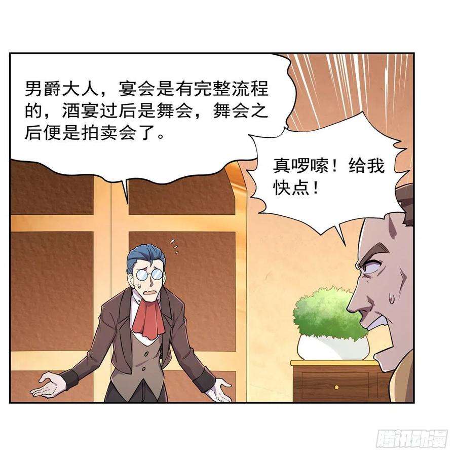 失业魔王199话 第一支舞