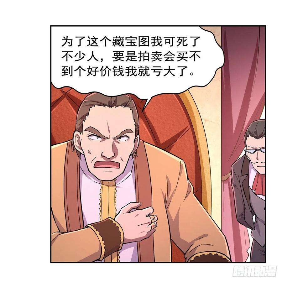 失业魔王199话 第一支舞