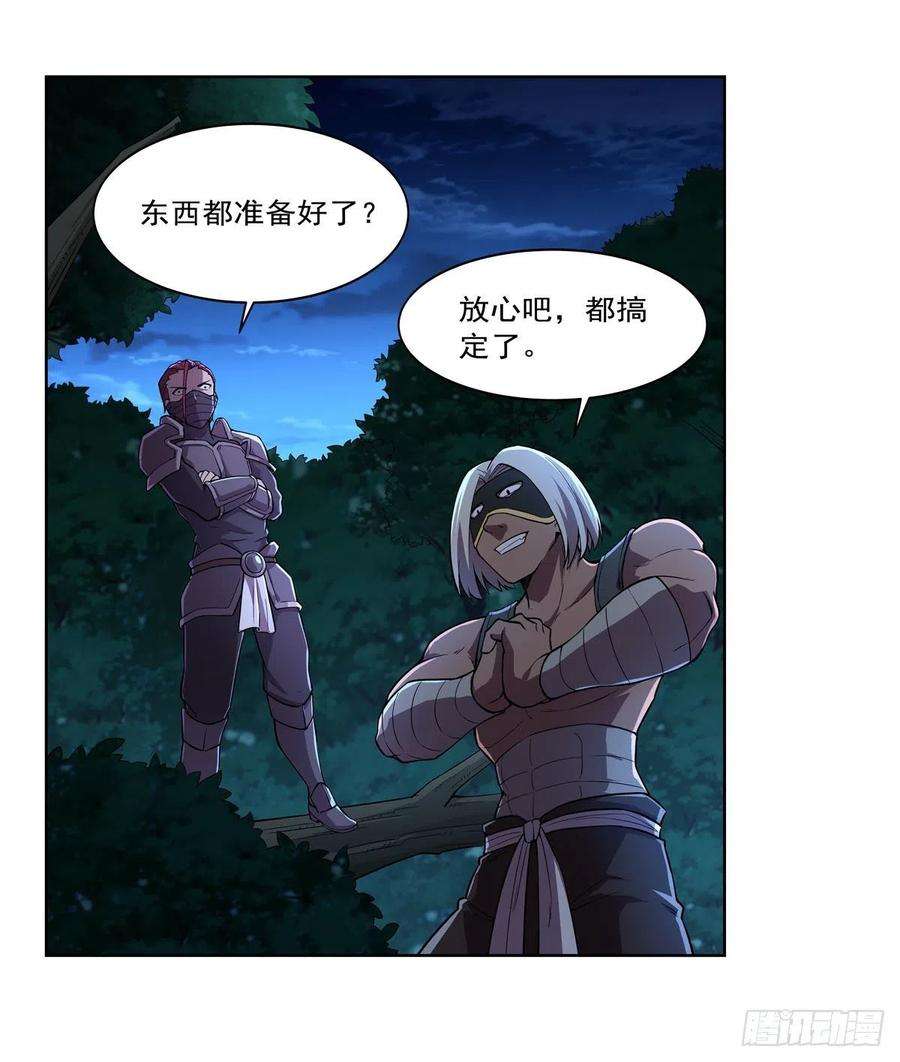 失业魔王199话 第一支舞