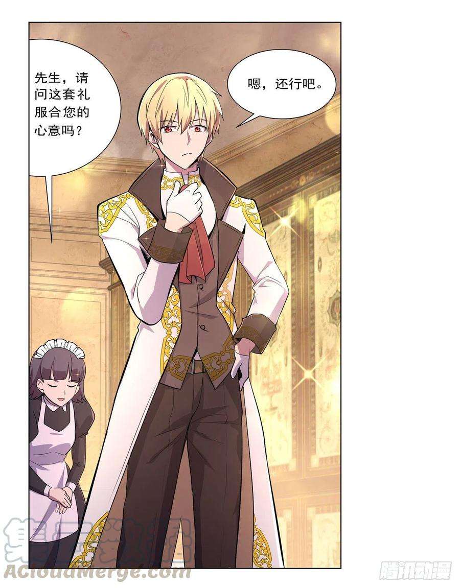 失业魔王199话 第一支舞