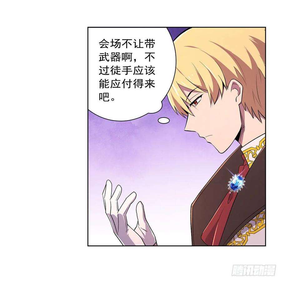 失业魔王199话 第一支舞