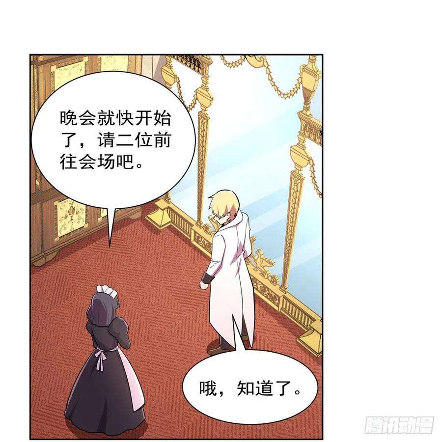 失业魔王199话 第一支舞