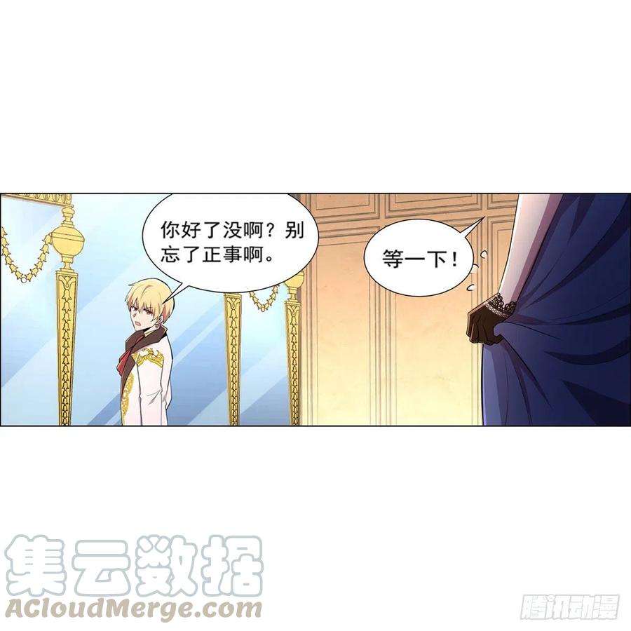 失业魔王199话 第一支舞