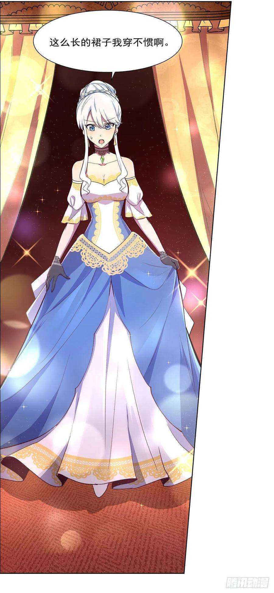 失业魔王199话 第一支舞