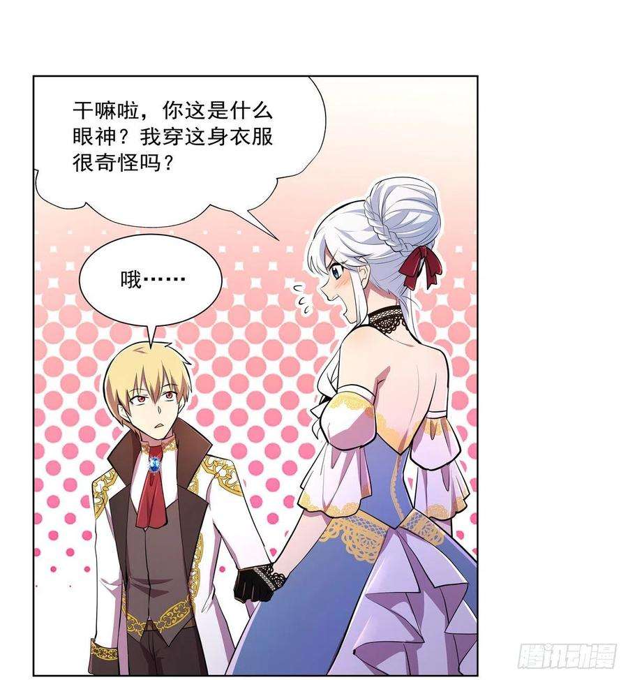 失业魔王199话 第一支舞