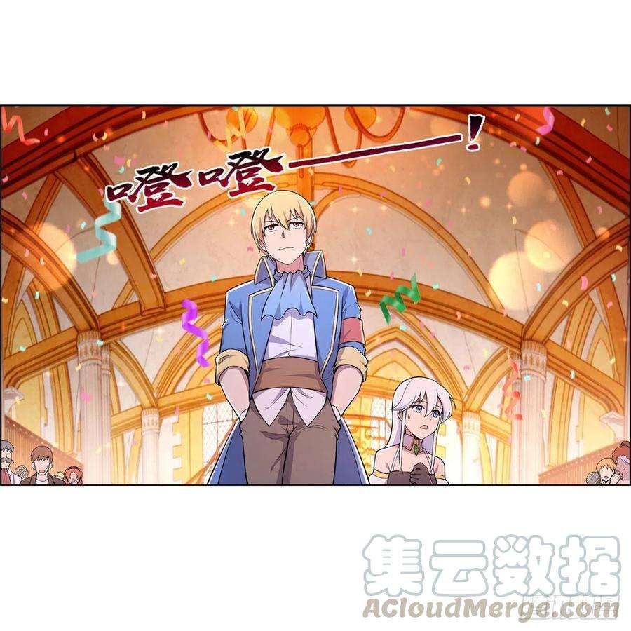 失业魔王199话 第一支舞