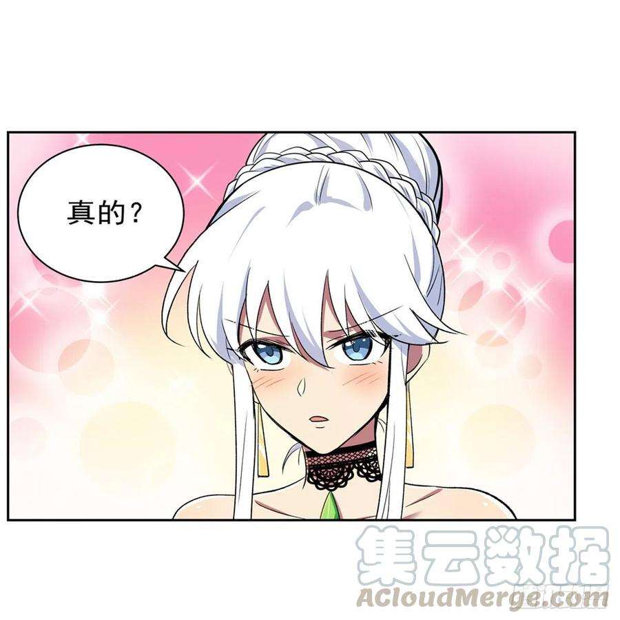 失业魔王199话 第一支舞