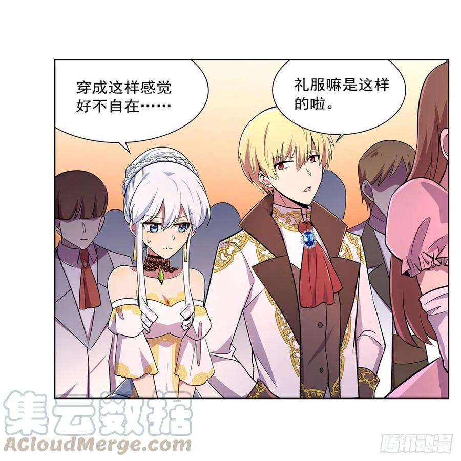 失业魔王199话 第一支舞