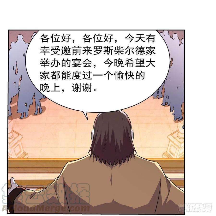 失业魔王199话 第一支舞