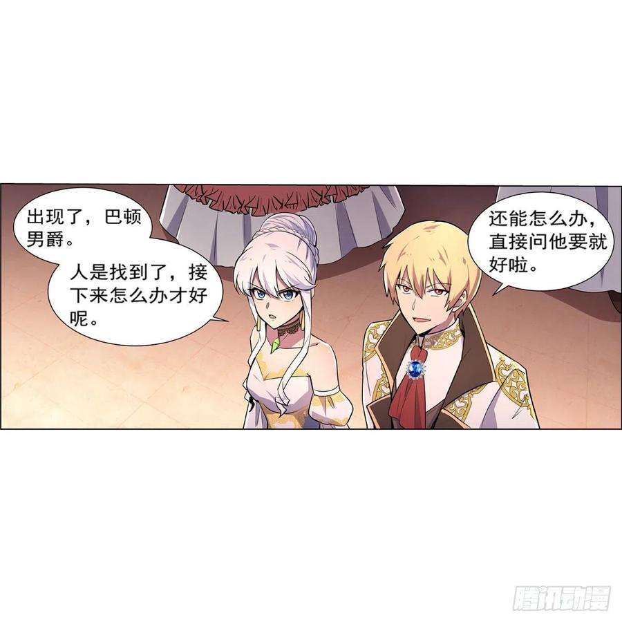 失业魔王199话 第一支舞