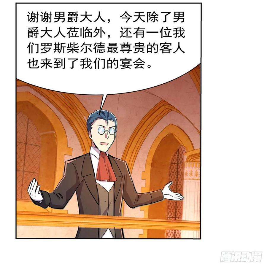 失业魔王199话 第一支舞