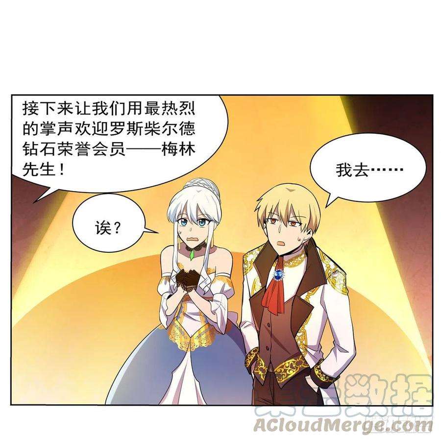 失业魔王199话 第一支舞