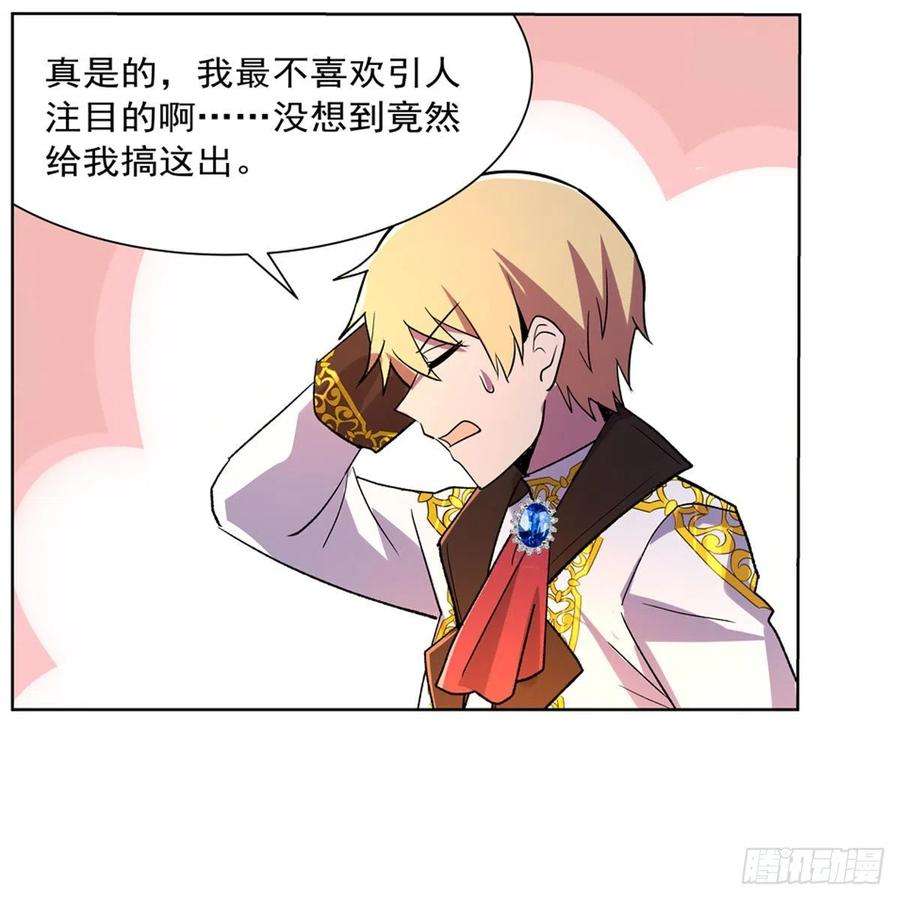 失业魔王199话 第一支舞