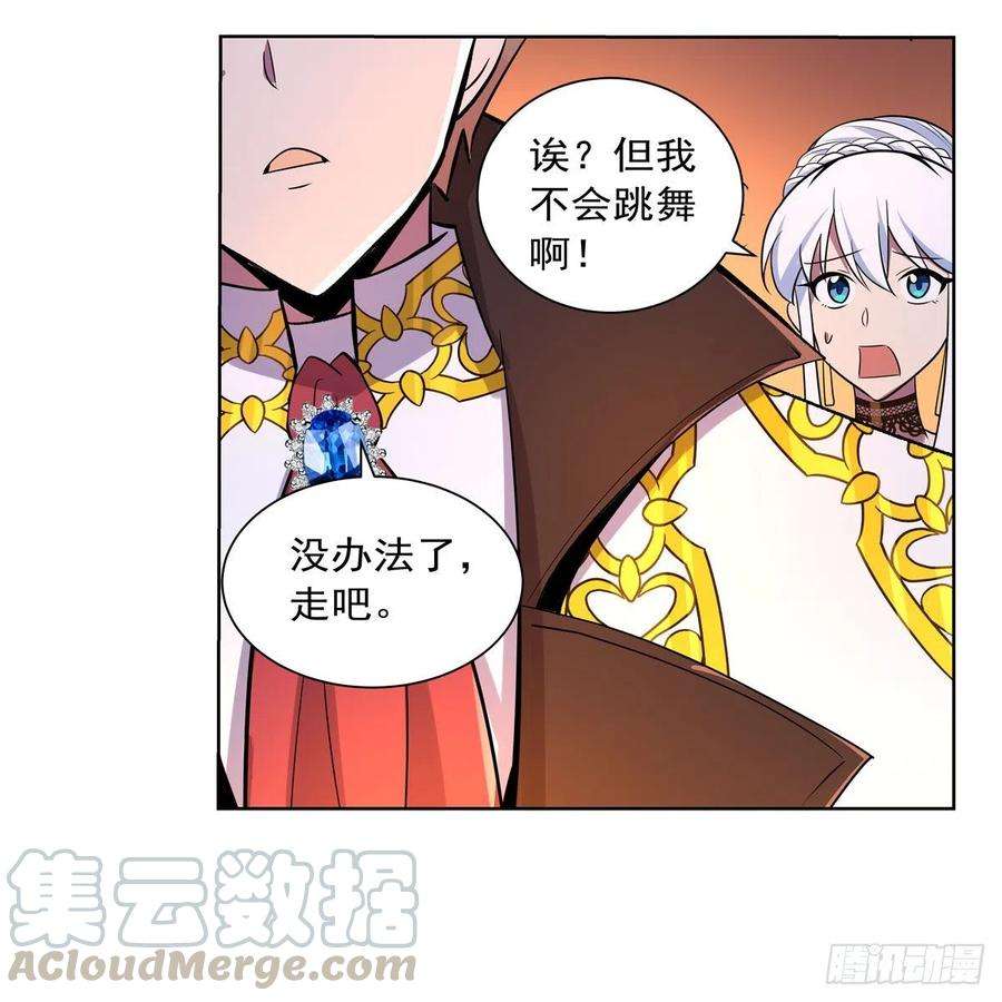 失业魔王199话 第一支舞