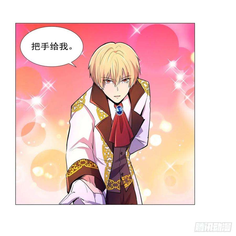 失业魔王199话 第一支舞