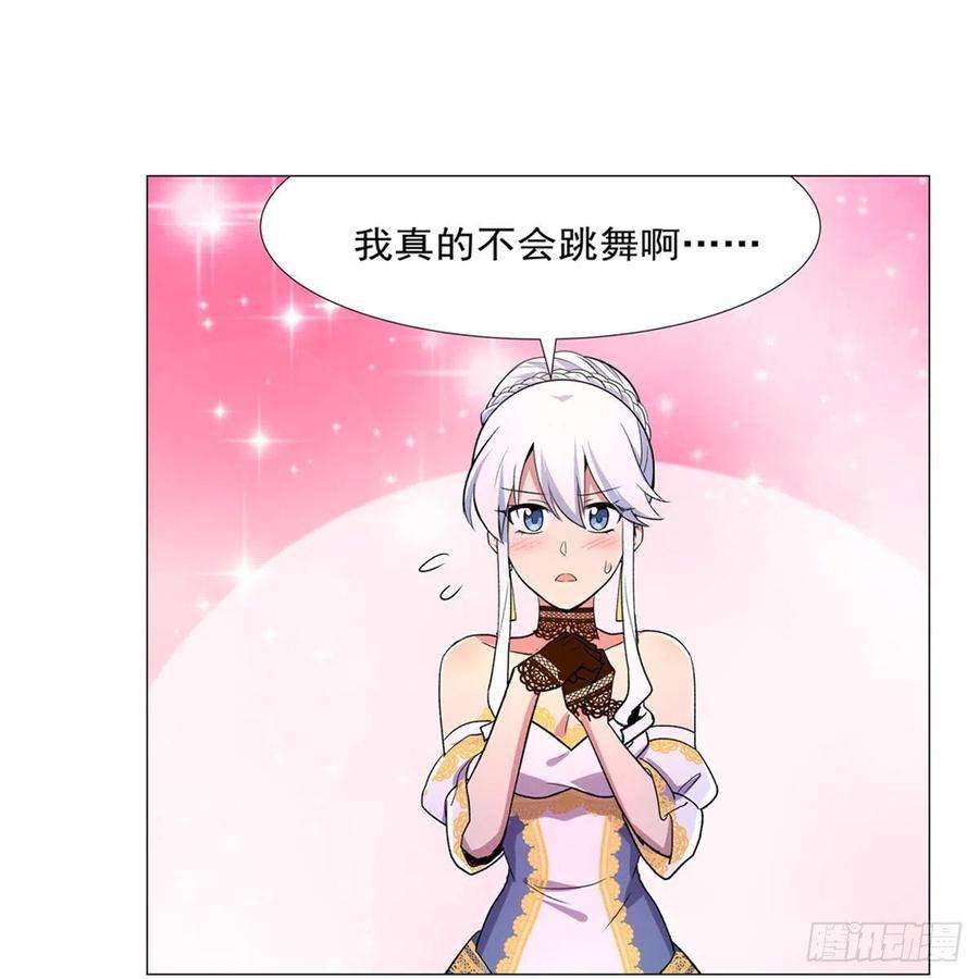 失业魔王199话 第一支舞