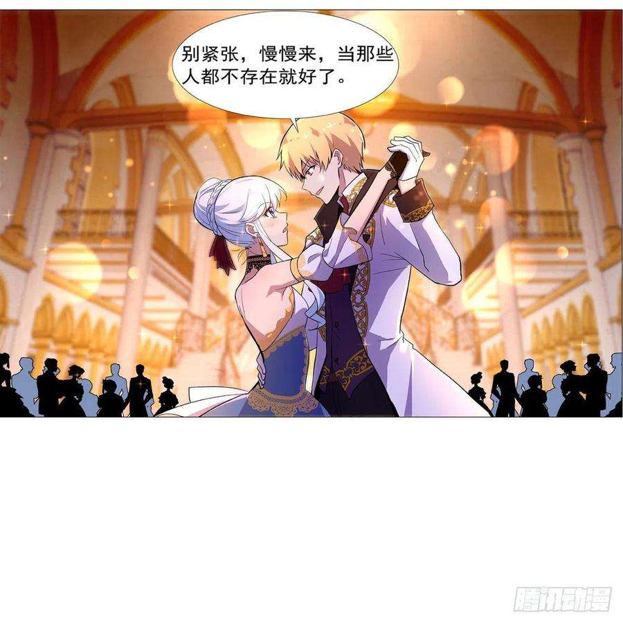 失业魔王199话 第一支舞