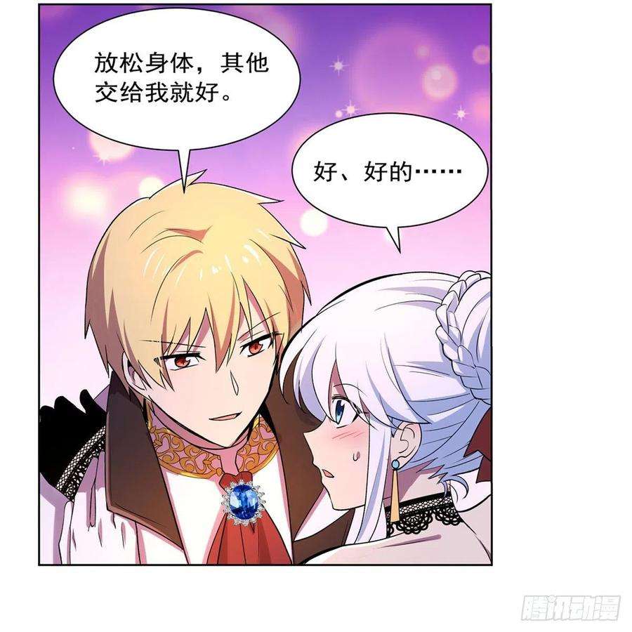 失业魔王199话 第一支舞