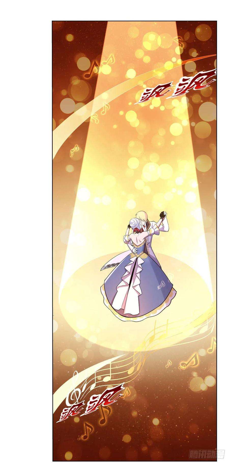 失业魔王199话 第一支舞