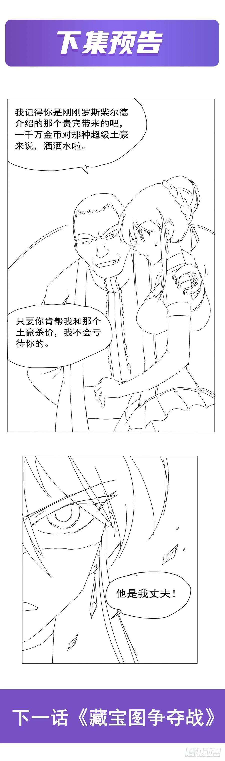 失业魔王199话 第一支舞