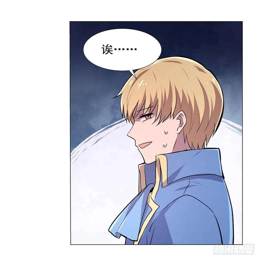 失业魔王199话 第一支舞