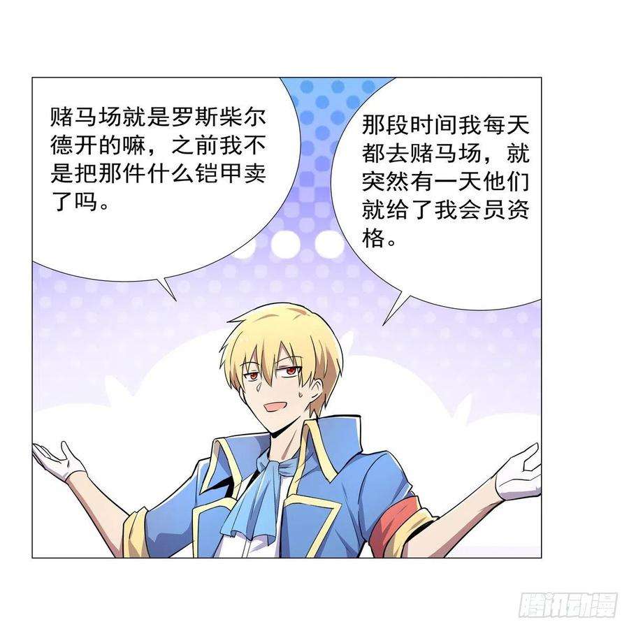 失业魔王199话 第一支舞