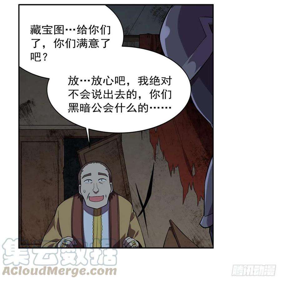 失业魔王200话 藏宝图争夺战